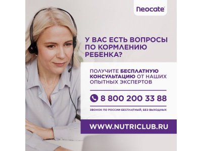 Смесь Nutricia Neocate LCP сухая 0-12 мес. 400 г банка 1-00229347_2