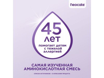 Смесь Nutricia Neocate LCP сухая 0-12 мес. 400 г банка 1-00229347_9