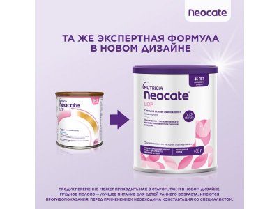 Смесь Nutricia Neocate LCP сухая 0-12 мес. 400 г банка 1-00229347_8