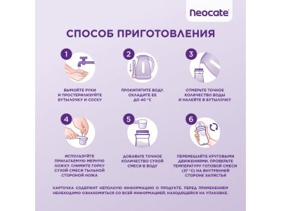 Смесь Nutricia Neocate LCP сухая 0-12 мес. 400 г банка 1-00229347_11