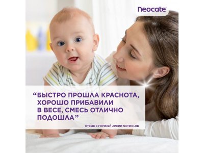 Смесь Nutricia Neocate LCP сухая 0-12 мес. 400 г банка 1-00229347_12