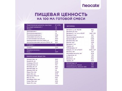 Смесь Nutricia Neocate LCP сухая 0-12 мес. 400 г банка 1-00229347_14