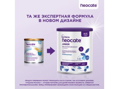 Смесь Nutricia Neocate Junior сухая с 1 года 400 г банка 1-00229348_2