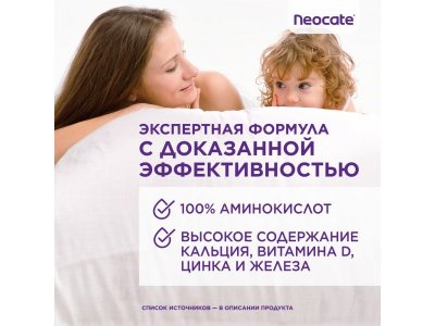 Смесь Nutricia Neocate Junior сухая с 1 года 400 г банка 1-00229348_7