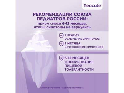 Смесь Nutricia Neocate Junior сухая с 1 года 400 г банка 1-00229348_9