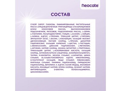 Смесь Nutricia Neocate Junior сухая с 1 года 400 г банка 1-00229348_11