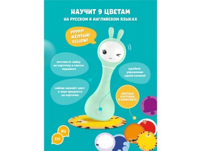 Игрушка музыкальная alilo R1 Умный зайка 1-00440079_8