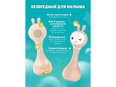 Игрушка музыкальная alilo R1 Умный зайка 1-00440080_7