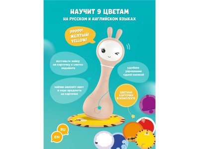 Игрушка музыкальная alilo R1 Умный зайка 1-00440080_9