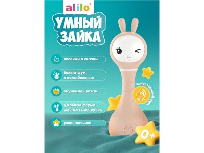 Игрушка музыкальная alilo R1 Умный зайка 1-00440080_10