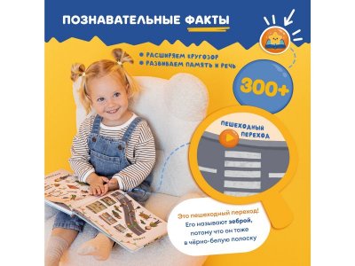 Интерактивная книга Abumba Fingerbook Всё обо всём 1-00440977_3