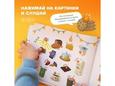 Интерактивная книга Abumba Fingerbook Всё обо всём 1-00440977_14