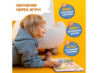 Интерактивная книга Abumba Fingerbook Какие бывают животные 1-00440978_5