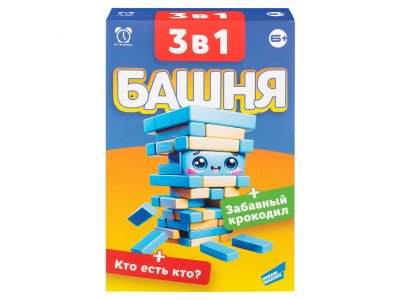 Игра детская настольная 3в1. Башня. Забавный крокодил. Кто есть кто? 1-00441007_1