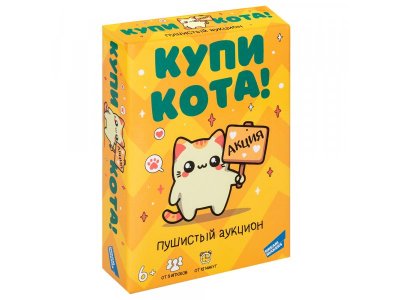 Игра детская настольная Купи кота! 1-00441008_4