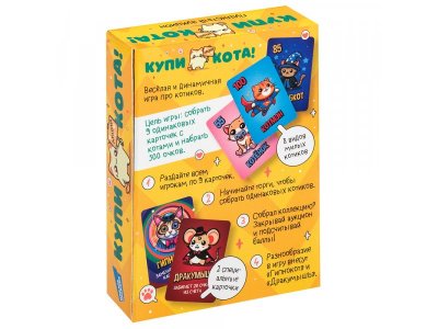 Игра детская настольная Купи кота! 1-00441008_6