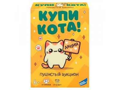 Игра детская настольная Купи кота! 1-00441008_1