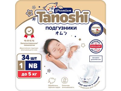 Подгузники Tanoshi Premium для новорожденных размер NB (до 5 кг), 34 шт. 1-00441887_2