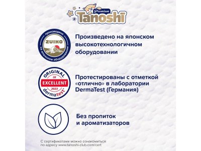 Подгузники Tanoshi Premium для новорожденных размер NB (до 5 кг), 34 шт. 1-00441887_5