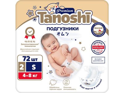 Подгузники Tanoshi Premium размер S (4-8 кг), 72 шт. 1-00441888_2