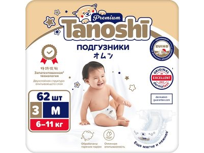 Подгузники Tanoshi Premium размер M (6-11 кг), 62 шт. 1-00441889_2