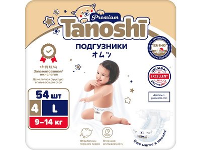 Подгузники Tanoshi Premium размер L (9-14 кг), 54 шт. 1-00441890_2