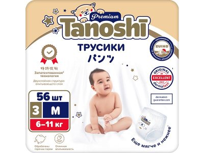 Подгузники-трусики Tanoshi Premium размер M (6-11 кг), 56 шт. 1-00441891_2