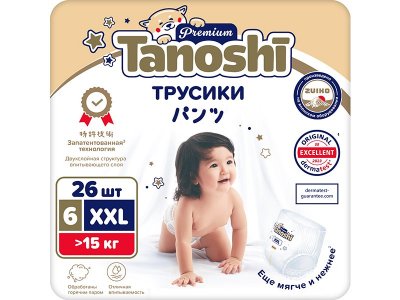 Подгузники-трусики Tanoshi Premium размер XXL (15 кг+), 26 шт. 1-00441894_2