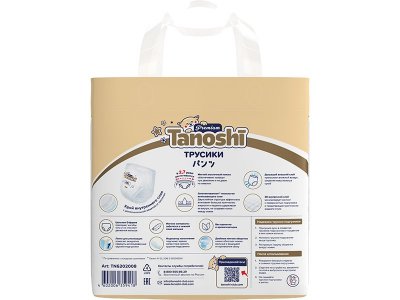 Подгузники-трусики Tanoshi Premium размер XXL (15 кг+), 26 шт. 1-00441894_4