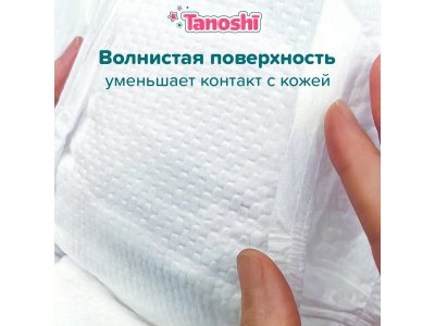 Подгузники Tanoshi размер M (5-9 кг), 22 шт. 1-00441898_4