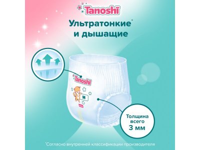 Подгузники-трусики Tanoshi размер M (6-11 кг), 24 шт. 1-00441899_3