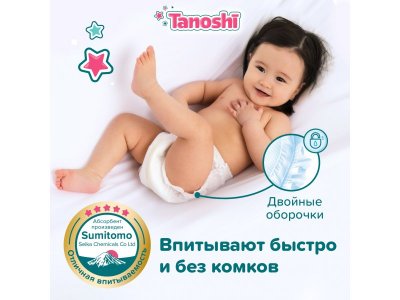 Подгузники-трусики Tanoshi размер XL (12-22 кг), 20 шт. 1-00441901_5