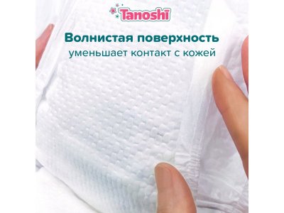 Подгузники-трусики Tanoshi размер XL (12-22 кг), 20 шт. 1-00441901_9