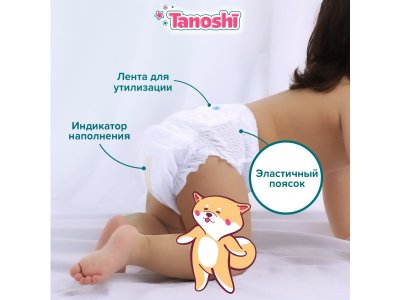 Подгузники-трусики Tanoshi размер XL (12-22 кг), 20 шт. 1-00441901_8