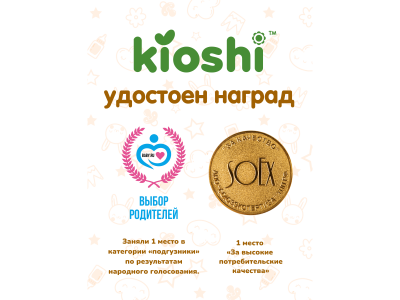 Подгузники-трусики Kioshi ультратонкие L (10-14 кг) 40 шт. 1-00441913_2