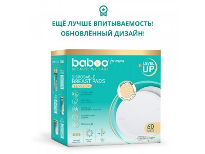 Вкладыши Baboo одноразовые для бюстгальтера 60 шт. 1-00420135_2