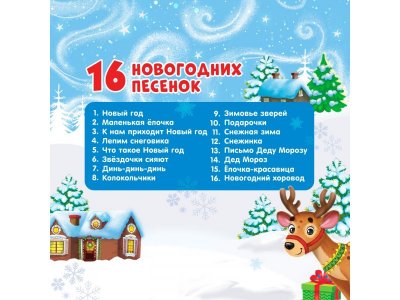 Игрушка Zabiaka Пианино С новым годом, звук 1-00384164_7