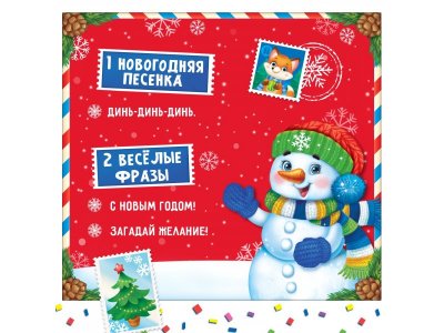 Игрушка Zabiaka Музыкальный телефончик С новым годом 1-00384169_8