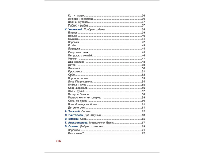 Книга Росмэн 100 коротких сказок для малышей 1-00441095_4