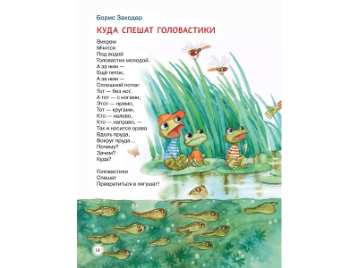 Книга Росмэн Читаем детям от 1 года Стихи, колыбельные, сказки 1-00441096_2