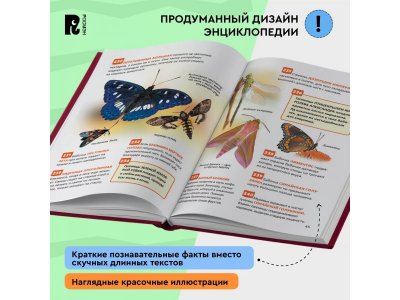 Книга Росмэн Энциклопедия российского школьника Красная книга 1-00441111_4