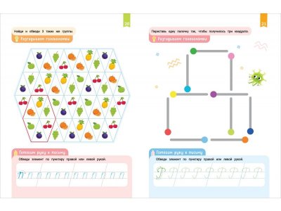 Книга Росмэн Нейроигры для подготовки руки к письму Пишу элементы букв двумя руками 1-00441122_3