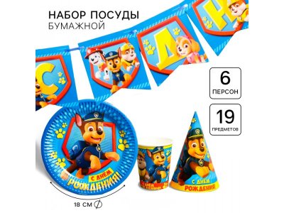 Набор бумажной посуды Paw Patrol С днем рождения! Гончик, Щенячий патруль, на 6 персон 1-00443134_1