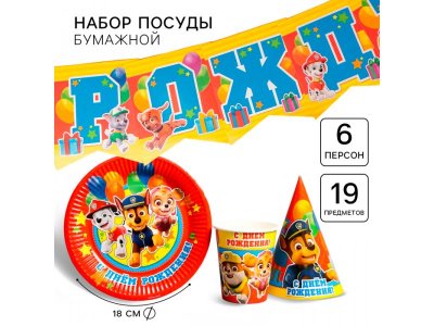 Набор бумажной посуды Paw Patrol С днем рождения! Команда, Щенячий патруль, на 6 персон 1-00443135_1