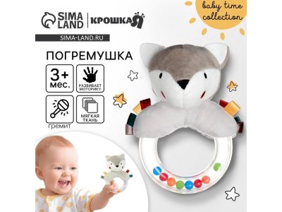 Погремушка Крошка Я Волчонок Тиша 1-00443155_1