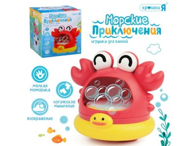 Игрушка для ванной Крошка Я Морские приключения краб 1-00443178_1