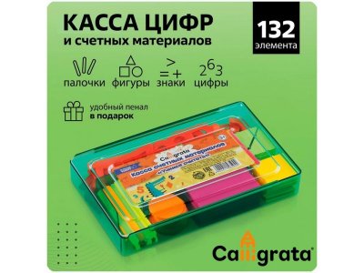 Счетный материал Calligrata 1-00443179_1