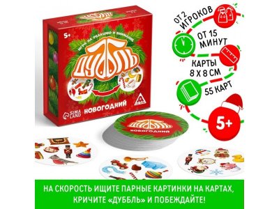 Игра на реакцию и внимание Лас Играс Дуббль новогодний, 55 карт 1-00443182_1