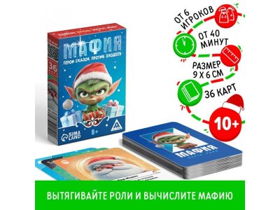 Игра настольная Лас Играс Мафия. Герои сказок против злодеев, 36 карт 1-00443186_1