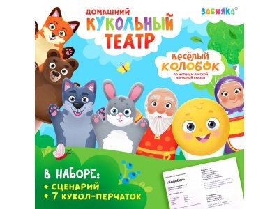 Кукольный театр Zabiaka Сказка Колобок 1-00443250_1